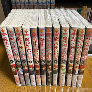 中古魔法使いの嫁が無料 格安で買える ジモティー 中古魔法使いの嫁が無料 格安で買える ジモティー