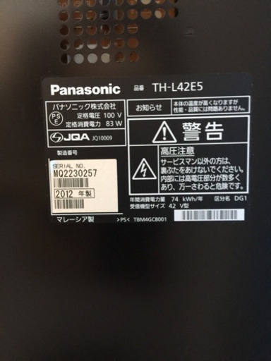 激安(値下げしました！)Panasonic42inch型テレビ売ります