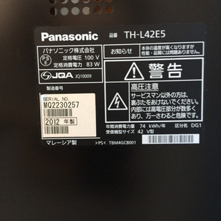 激安(値下げしました！)Panasonic42inch型テレビ売ります