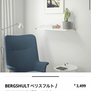 【ネット決済】新品 IKEA ウォールシェルフ