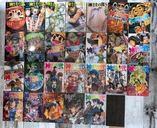 全巻セット 神様の言うとおり 神様の言うとおり弍 ざき 経堂のマンガ コミック アニメの中古あげます 譲ります ジモティーで不用品の処分 全巻セット 神様の言うとおり 神様の言うとおり弍 ざき 経堂のマンガ コミック アニメの中古あげます 譲ります ジモティーで不用品の処分