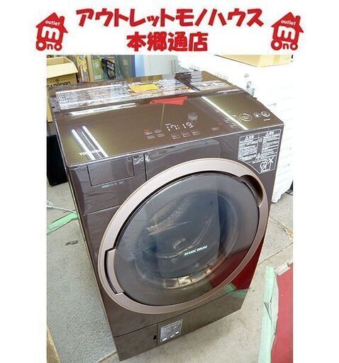 送料無料！TOSHIBA ドラム式洗濯機　2017 TW-117X5L75L