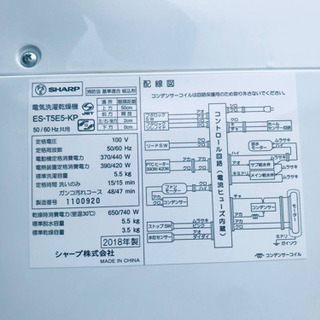 ✨2018年製✨乾燥機能付き✨1902番 SHARP✨電気洗濯乾燥機✨ES-T5E5-KP‼️