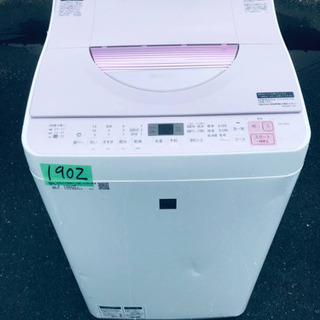 ✨2018年製✨乾燥機能付き✨1902番 SHARP✨電気洗濯乾燥機✨ES-T5E5-KP‼️