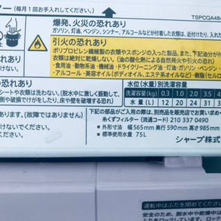 ✨2018年製✨乾燥機能付き✨1902番 SHARP✨電気洗濯乾燥機✨ES-T5E5-KP‼️