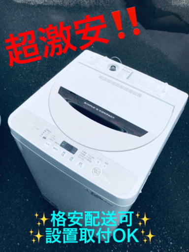 ET1900A⭐️SHARP電気洗濯機⭐️