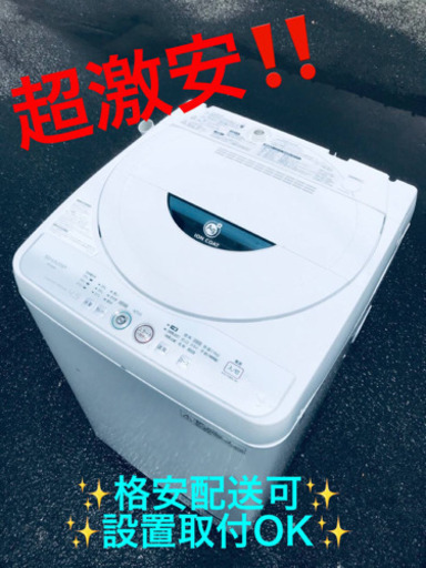 ET1901A⭐️SHARP電気洗濯機⭐️