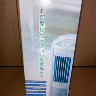 【ネット決済】EUPA  TK-AC07R  リモコン付き冷風扇