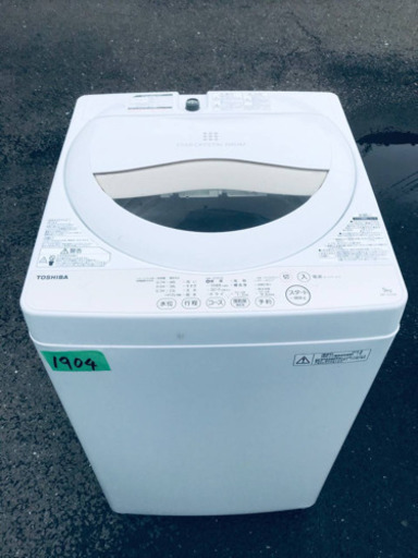 1904番 TOSHIBA ✨東芝電気洗濯機✨AW-5G3‼️