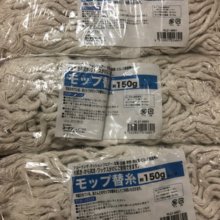 【ネット決済】【新品美品】モップ替糸　コーナン