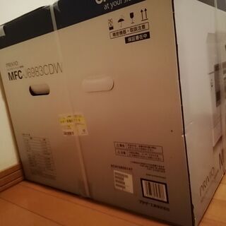 インクジェットプリンターRIVIO（プリビオ）ホワイト MFC-J6983CDW