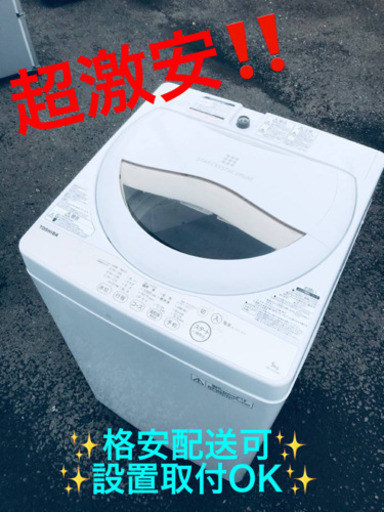 ET1904A⭐TOSHIBA電気洗濯機⭐️