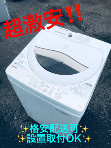 ET1904A⭐TOSHIBA電気洗濯機⭐️ 8500円