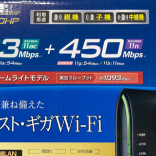 【ネット決済】Wi-Fiルーター　PA-WG2200HP