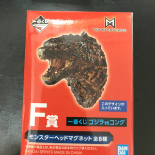 ゴジラのマグネット