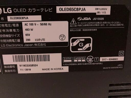 LG 65V型 有機EL テレビ OLED65C8PJA　直接引き取り限定！