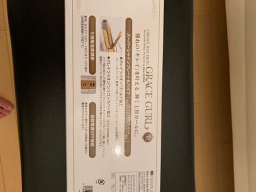 クレイツ　コテ　38ミリ　新品　未開封　海外対応型
