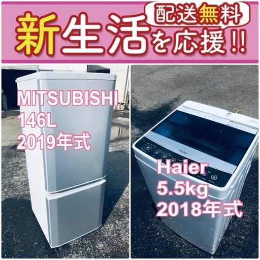 もってけドロボウ価格送料無料❗️冷蔵庫/洗濯機の限界突破価格2点セット♪