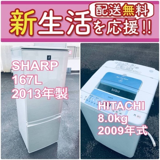 送料無料❗️赤字覚悟二度とない限界価格❗️冷蔵庫/洗濯機の超安2点セット♪