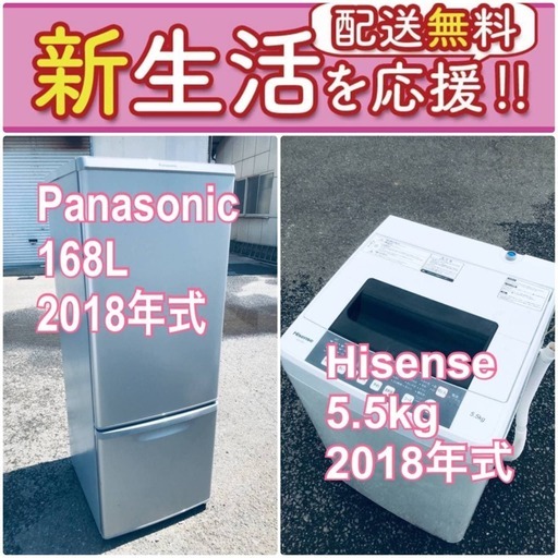 現品限り❗️送料無料❗️高年式なのにこの価格⁉️冷蔵庫/洗濯機の爆安2点セット♪