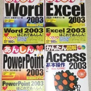 【ネット決済・配送可】6冊とCD☆Word/Excel/Powe...