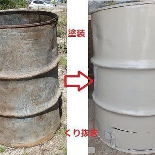 古いドラム缶 焼却炉 自作 灰かき棒ロストル付 引き取り限定 (oku) 江田島のその他の中古あげます・譲ります｜ジモティーで不用品の処分