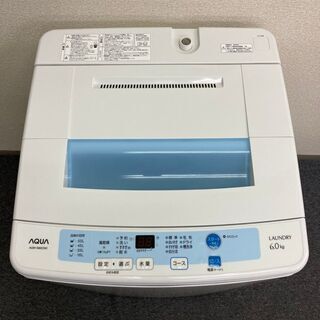 AQUA　洗濯機　6kg　2015年製　BS070312