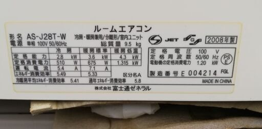 富士通  2.8kw 中古エアコン設置込み