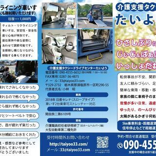 大きな車でラクラク移動  車椅子でなくても乗れるんです