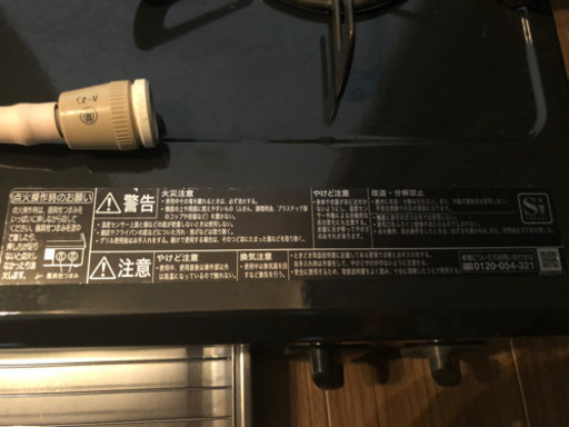 ガスコンロ　都市ガス　リンナイ