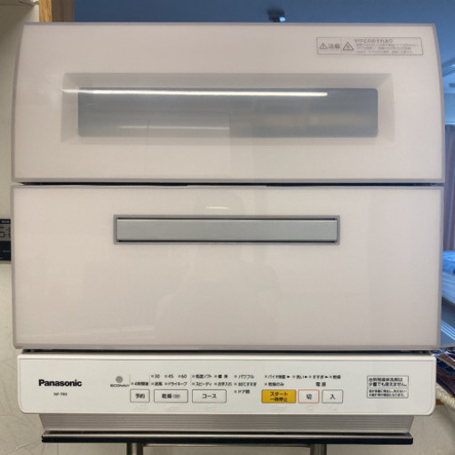 パナソニックNP-TR9-W【卓上型食器洗い乾燥機ECONAVI(エコナビ)搭載 