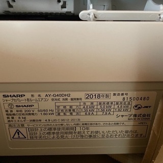 保証付き エアコン シャープ 14畳用 17年製