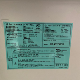 冷蔵庫148リットル 【公式通販】