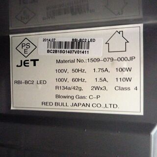 ☆レッドブル Red Bull RBI-BC2 LED 42L 小型冷蔵庫 冷蔵ショーケース