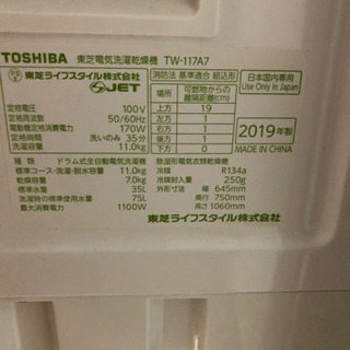 TOSHIBA   ZABOON   ドラム式洗濯乾燥機