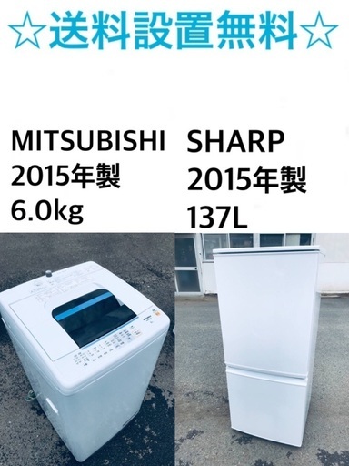 ★✨送料・設置無料★新生活応援・家電セット！冷蔵庫・洗濯機 2点セット✨