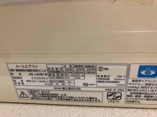 ルームエアコン