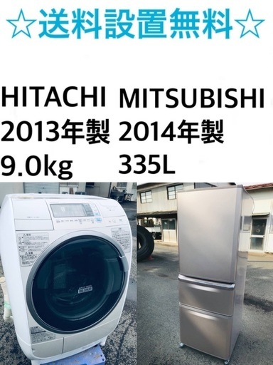 ★⭐️送料・設置無料★  9.0kg大型家電セット☆冷蔵庫・洗濯機 2点セット✨