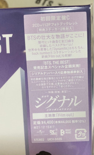 その他 BTS  THE  BEST