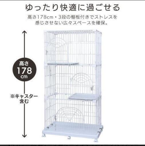 アイリスオーヤマ 3段猫ゲージ  中古