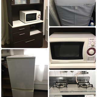【ネット決済】キッチンボード、洗濯機、冷蔵庫、電子レンジ、ガス台...