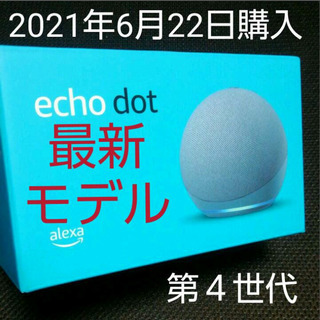 【ネット決済・配送可】【商談成立】新品未開封 Echo Dot ...