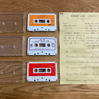 【石川さゆり・香西かおり】カセットテープ（3本セット）