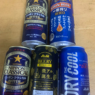 【ネット決済】ビール