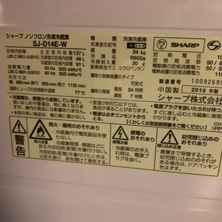 SHARP 137L冷蔵庫 右開き