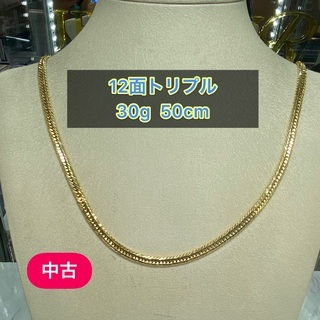 【ネット決済・配送可】【中古品】K18 12面トリプル　30g ...