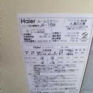 クリーニング済みハイアールウインドエアコン2014年生別館倉庫浦添市 