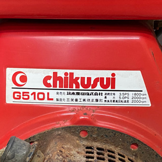 G510L ガソリンエンジン 筑水 ミツビシ 5馬力