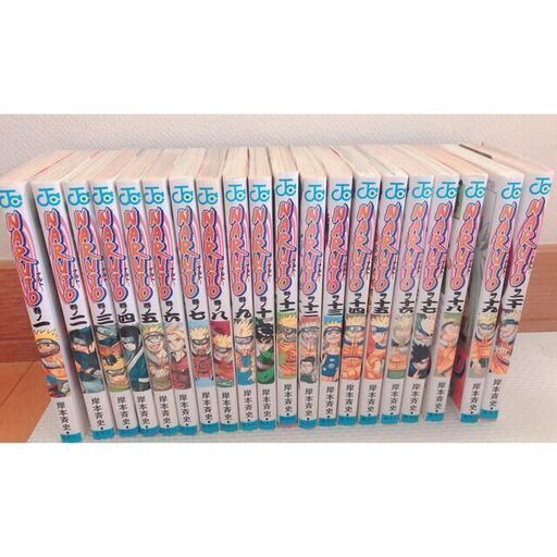 NARUTO全巻