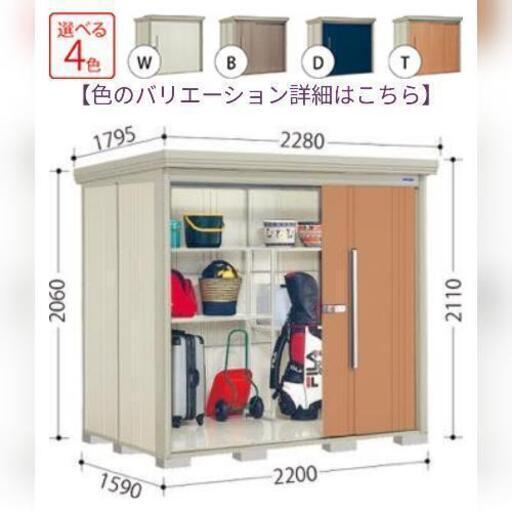 「お取引中」タクボ物置